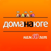 Дома на юге