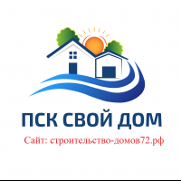 ПСК Свой Дом