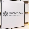 МастерДом