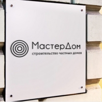 МастерДом