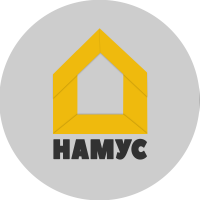 Намус